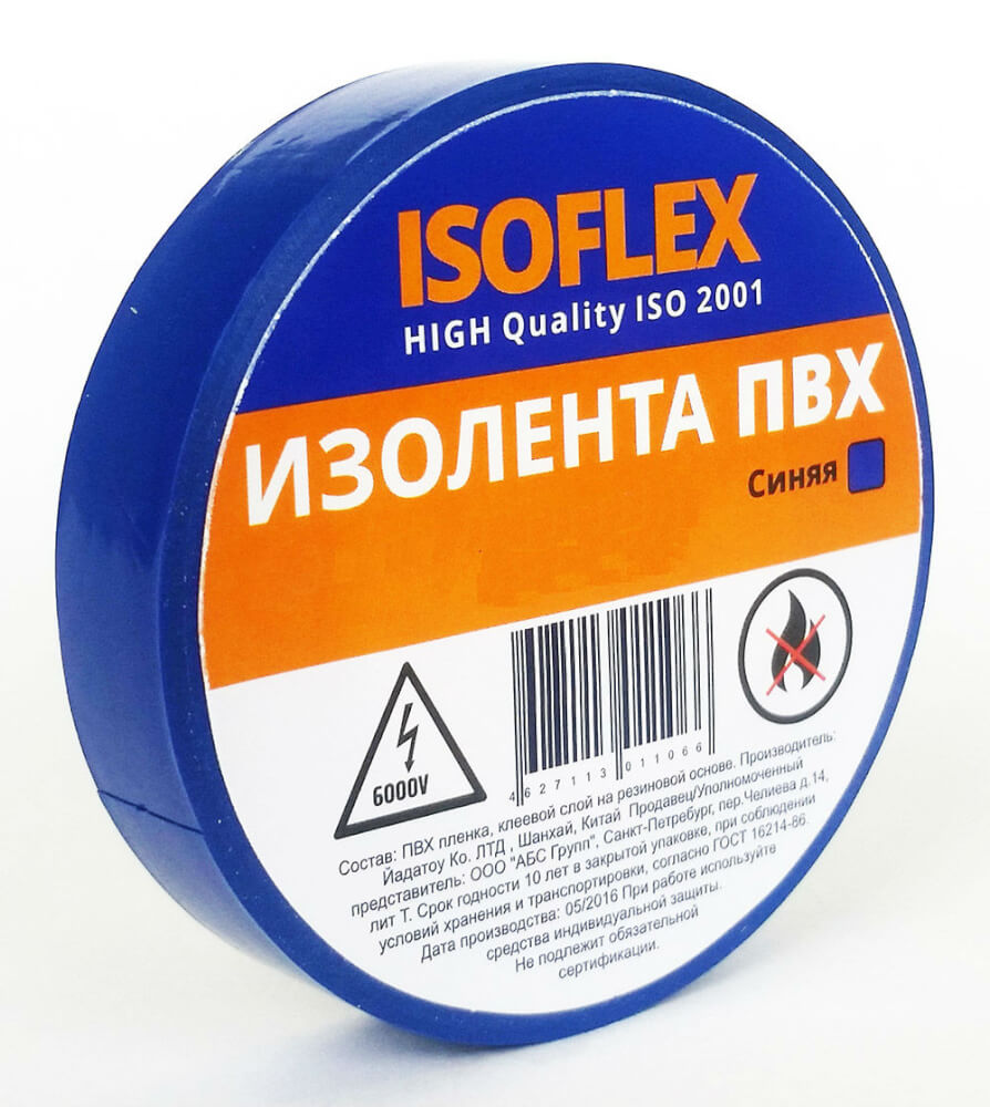 Изолента (синяя) 15мм х 20м Изолента (синяя) 15мм х 20м
