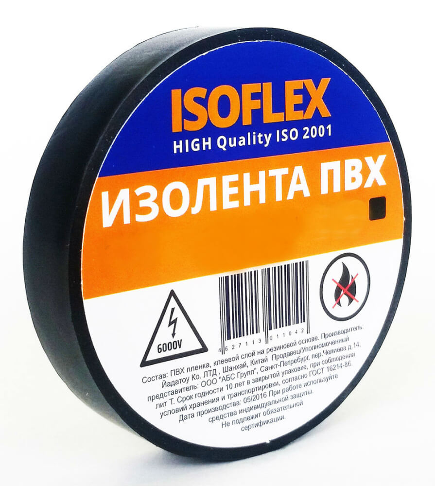 Изолента (черный) 15мм х 20м Изолента (черный) 15мм х 20м
